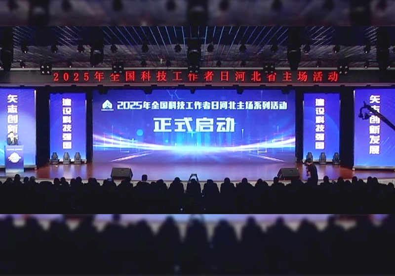 【邯鄲日報】晨光生物入選省級科技榜單：盧慶國獲稱“2025年河北省科技型企業家”；一項目入選“河北省企業典型創新案例”