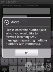 短信間諜應(yīng)用上架不到一天即遭谷歌驅(qū)逐，安全與倫理紅線不容觸碰